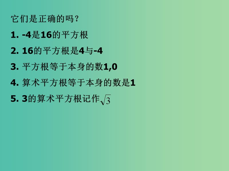 七年级数学下册 6.2 实数课件 （新版）沪科版.ppt_第2页