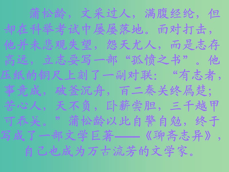 七年级政治下册 3.5 让挫折丰富我课件1 新人教版.ppt_第2页