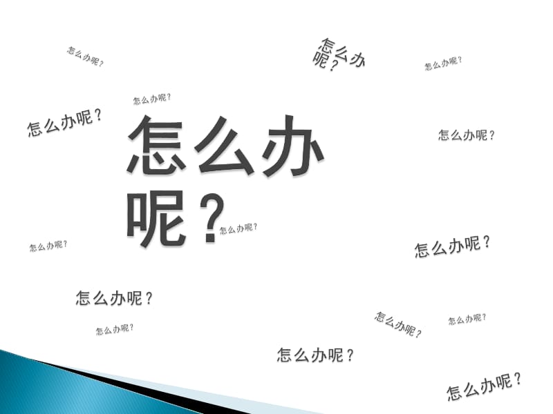 校园艺术节-海报的设计.ppt_第3页