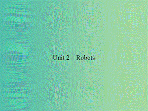 高考英語總復(fù)習(xí) Unit 2 Robots課件 新人教版選修7.ppt