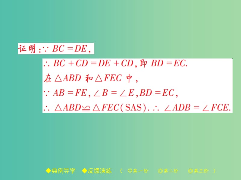 八年级数学下册 第1章 三角形的证明 1 第1课时 等腰三角形（一）课件 （新版）北师大版.ppt_第3页