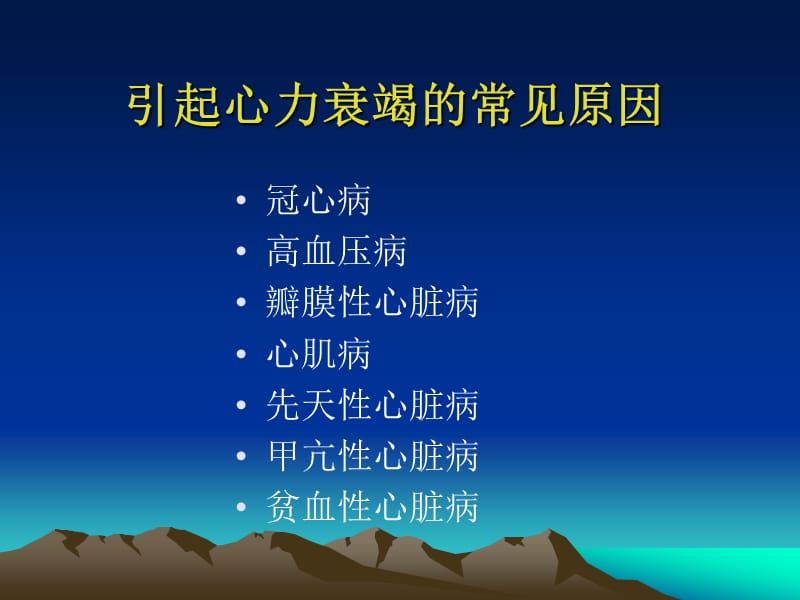 心衰患者的出入量管理.ppt_第3页