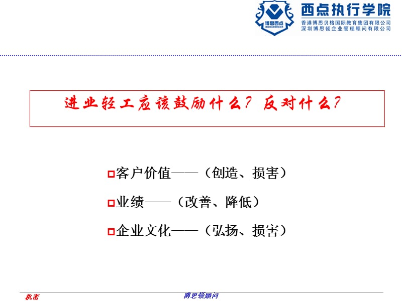 即时激励的方案建议.ppt_第1页