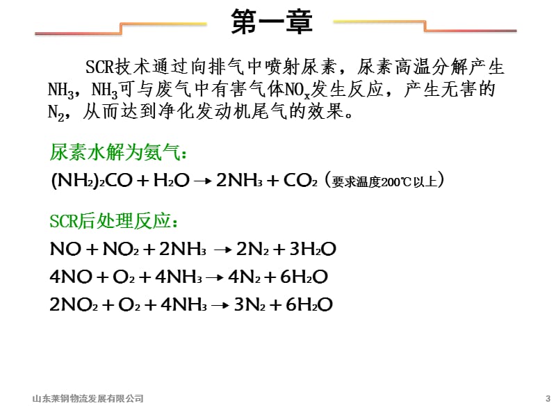 后处理系统简介.ppt_第3页