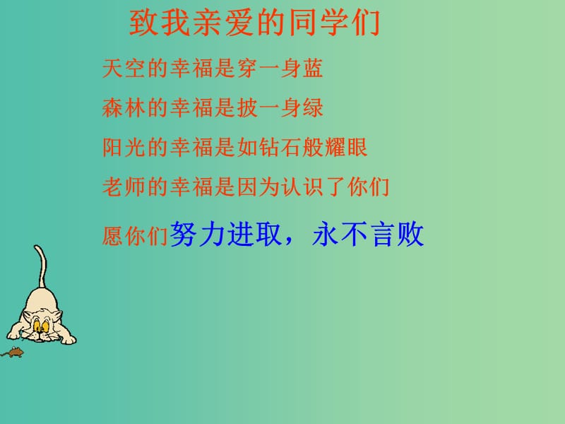 七年级数学上册 2.1 整式课件 新人教版.ppt_第1页