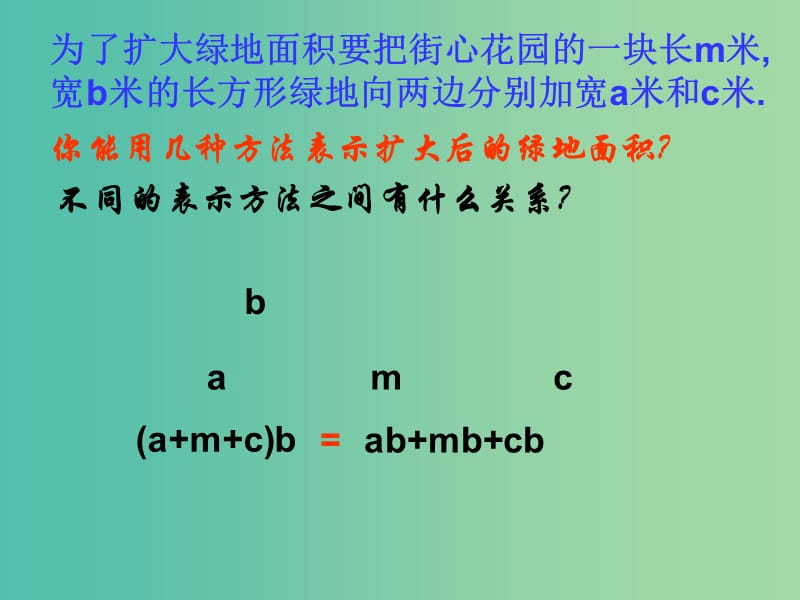 七年级数学上册 2.1 整式课件 新人教版.ppt_第3页