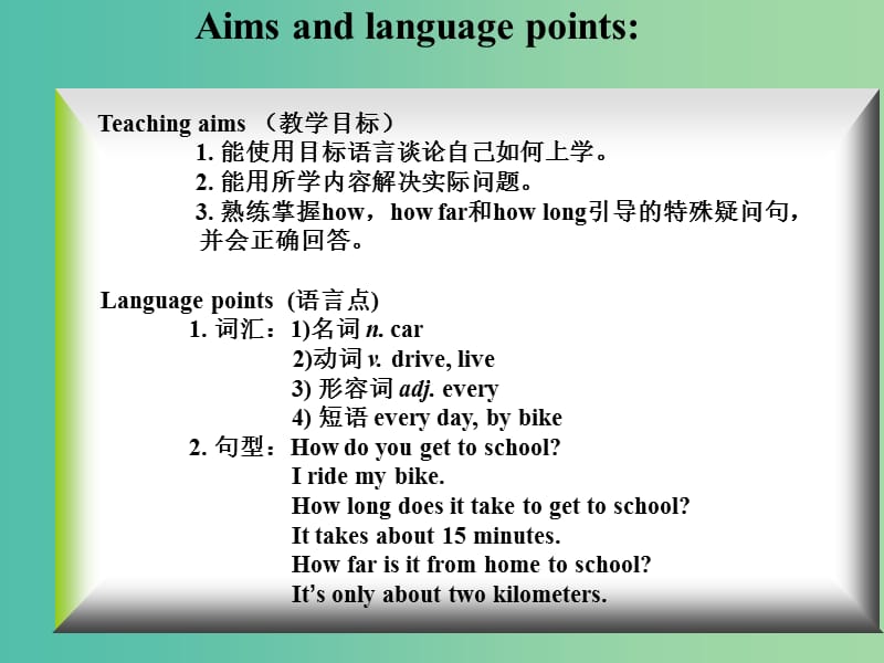 七年级英语下册 Unit 3 How do you get to school Section A（2e-3c）课件 （新版）人教新目标版.ppt_第2页