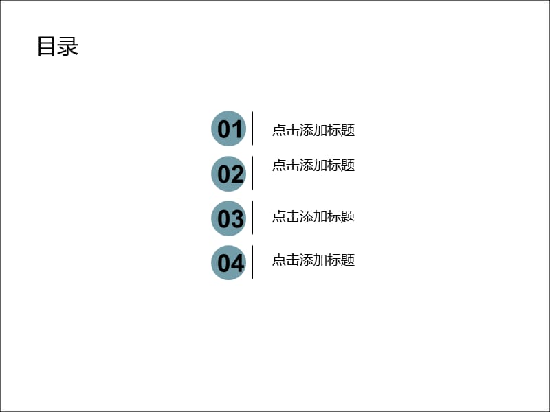 简约商务风商业计划书PPT模板.ppt_第2页