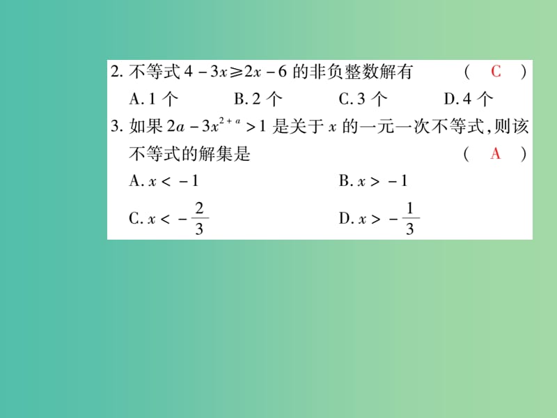 七年级数学下册 第九章 不等式与不等式组 9.2 一元一次不等式的解法（第1课时）课件 新人教版.ppt_第3页