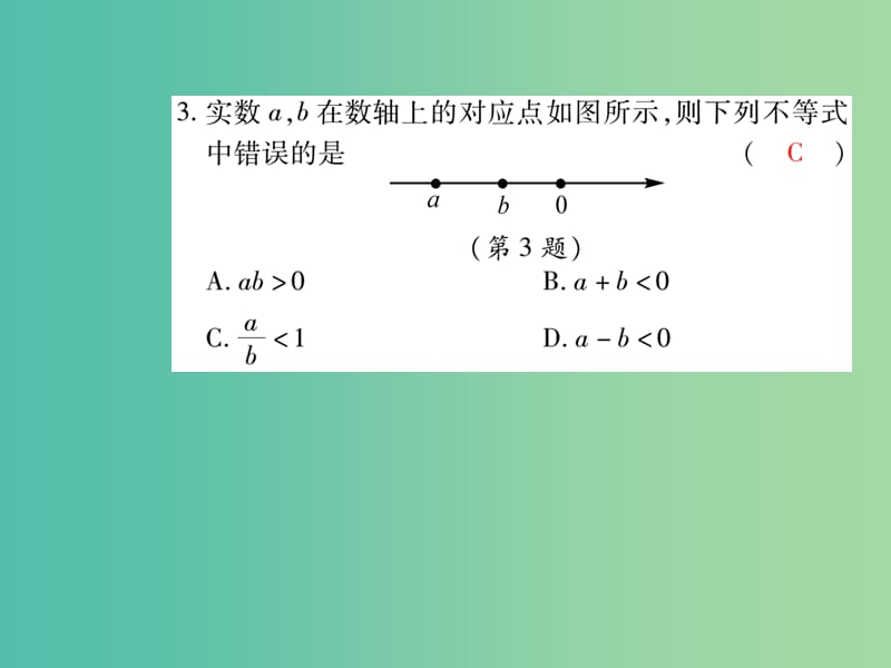 七年级数学下册 第九章 不等式与不等式组 9.1.1 不等式及其解集课件 新人教版.ppt_第3页