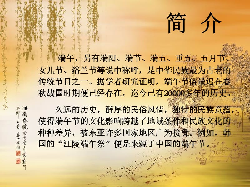 端午节ppt模板.ppt_第3页