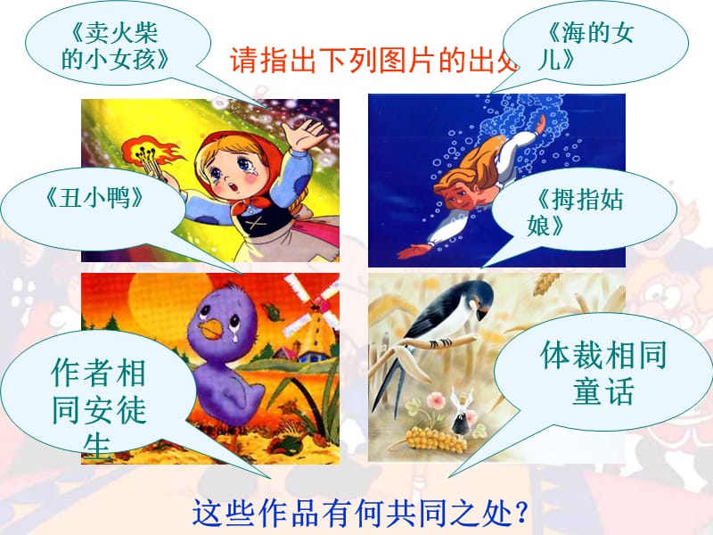 皇帝的新装(公开课优秀教案).ppt_第1页