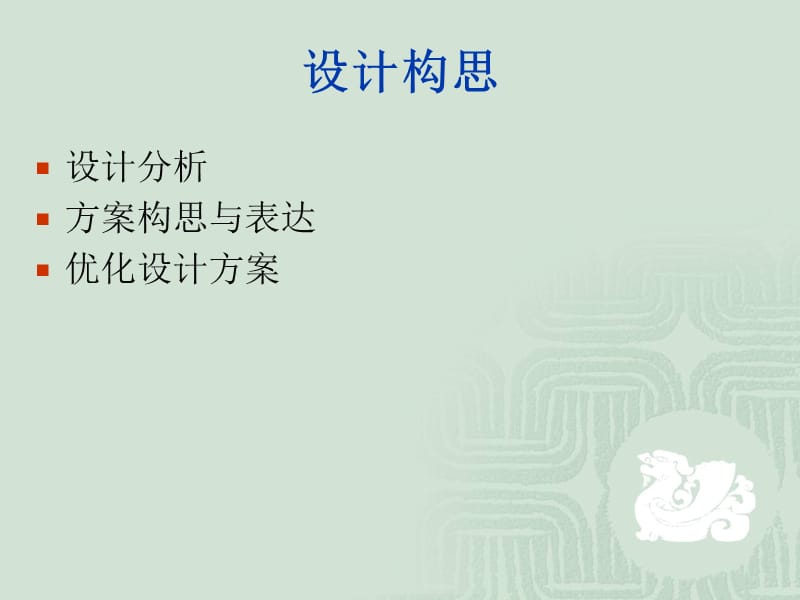 多功能笔筒的设计与制作.ppt_第3页