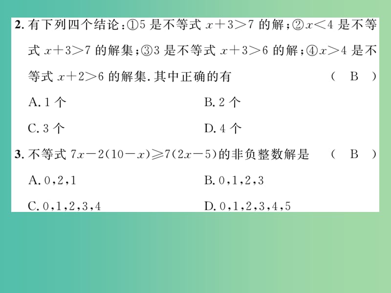 七年级数学下册 第八章 一元一次不等式达标测试题课件 （新版）华东师大版.ppt_第2页