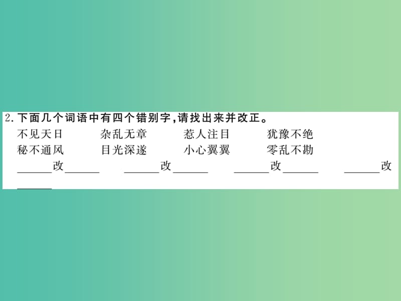 七年级语文下 第三单元 13 音乐巨人贝多芬作业课件 新人教版.ppt_第3页