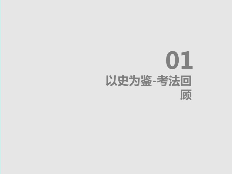 七年级英语上学期期中圈题8《主谓一致》课件 人教新目标版.ppt_第2页