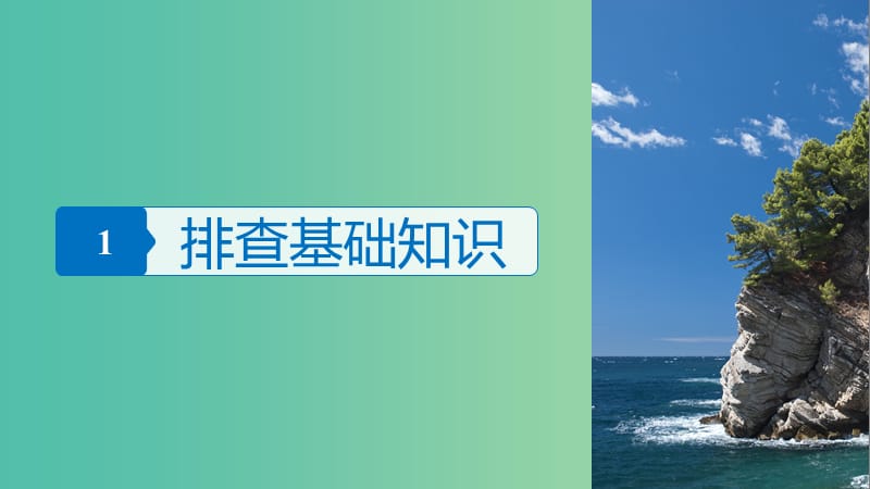 高考历史一轮总复习专题十四各国经济体制的创新和调整考点37“斯大林模式”与戈尔巴乔夫改革加试课件.ppt_第3页