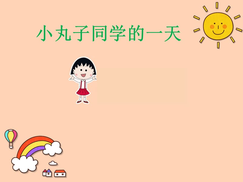 年级奥数年龄问题.ppt_第2页