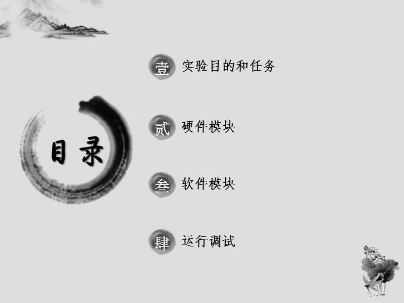 四节传送带PLC模拟控制系统.ppt_第2页