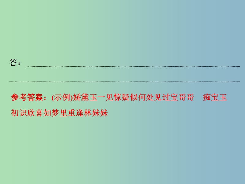 高三语文专题复习 专题六 压缩语段课件.ppt_第3页