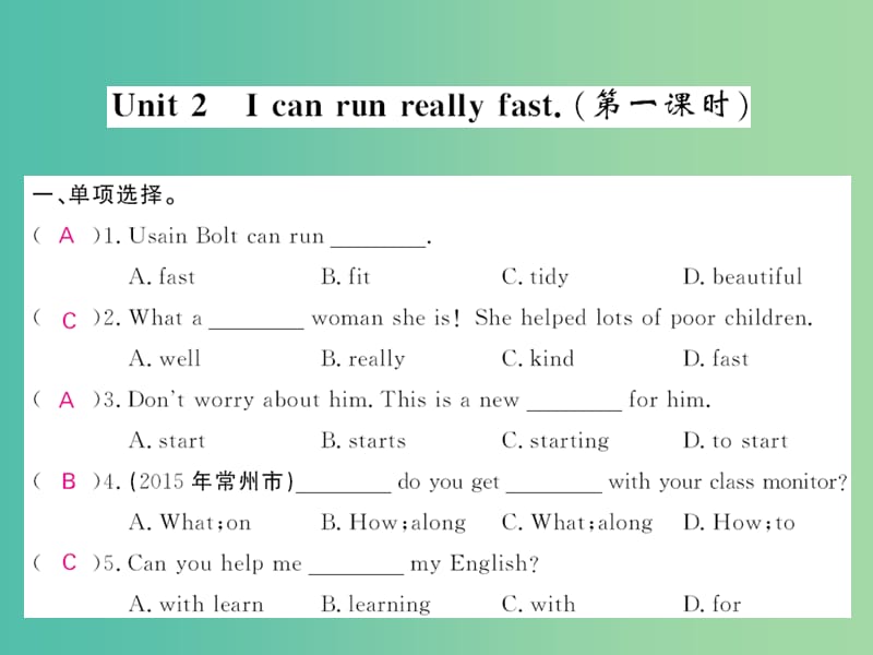 七年级英语下册 Module 2 What can you do Unit 2 I can run really fast（第1课时）课件 （新版）外研版.ppt_第1页