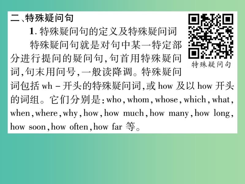 七年级英语下册Unit5Whydoyoulikepandas语法精讲精练课件新版人教新目标版.ppt_第3页