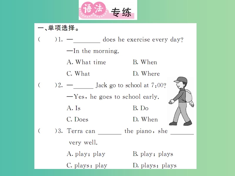 七年级英语下册 Unit 2 What time do you go to school语法精练课件 （新版）人教新目标版.ppt_第2页