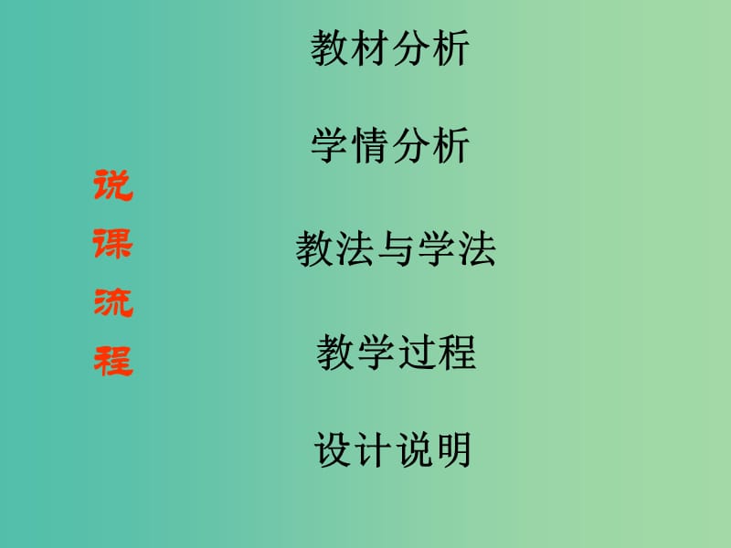 七年级数学下册 8.1 二元一次方程组课件 （新版）新人教版.ppt_第2页