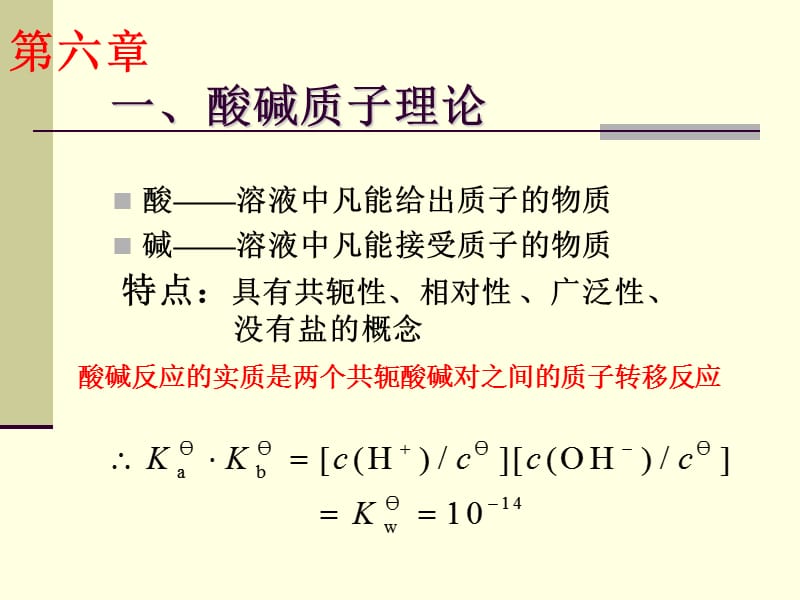 大学无机化学期末复习必考知识点归纳.ppt_第2页