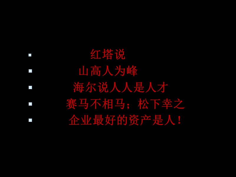 培训会的要求及目的.ppt_第2页