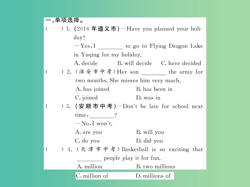 中考英语总复习 第一部分 分册复习 第15讲 八下 Units 9-10随堂同步训练课件 人教新目标版.ppt_第2页