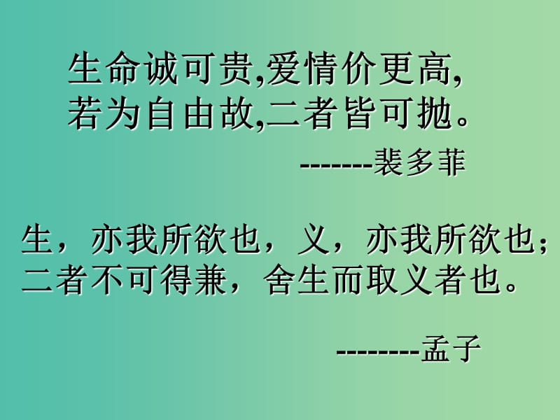 高中语文 第2专题《报任安书》课件 苏教版必修5.ppt_第3页