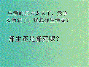 高中語文 第2專題《報(bào)任安書》課件 蘇教版必修5.ppt