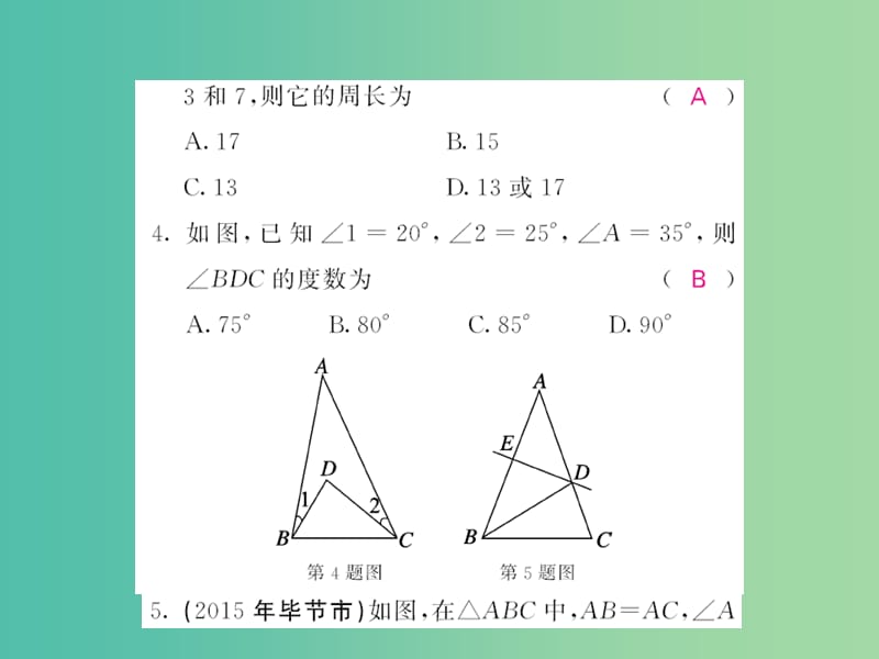 七年级数学下册 第五章 生活中的轴对称 5.1-5.4课件 （新版）北师大版.ppt_第3页