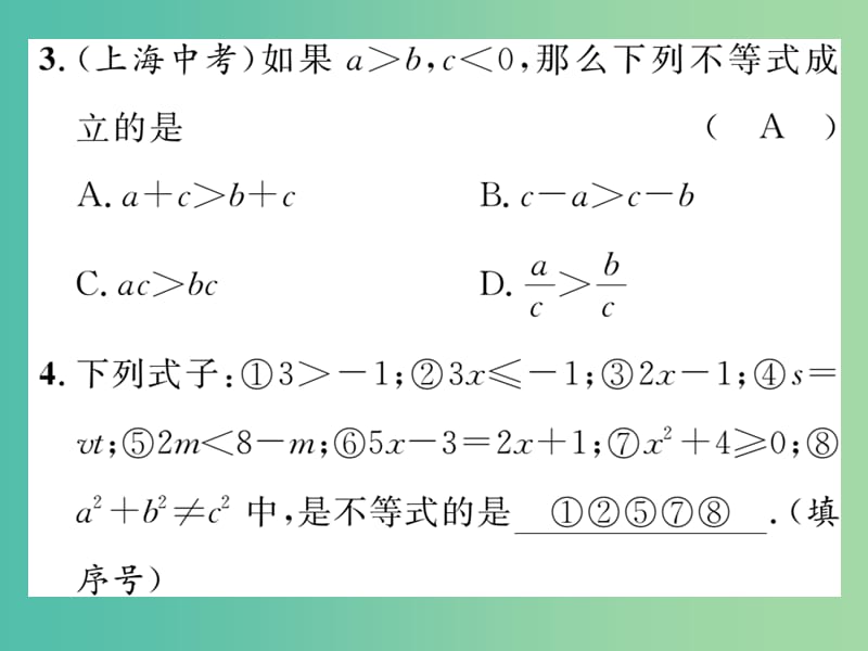 七年级数学下册 专题复习三 一元一次不等式课件 （新版）华东师大版.ppt_第3页