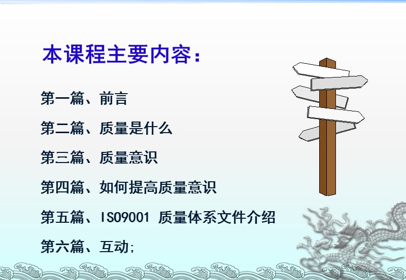 品质意识,品质基础知识培训.ppt_第2页