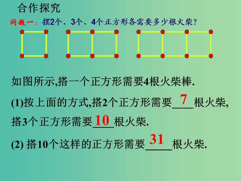 七年级数学上册《3.1 字母表示数》课件 （新版）北师大版.ppt_第3页