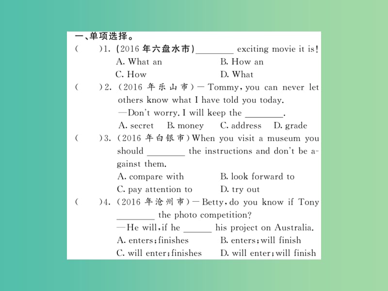 中考英语总复习 第一部分 分册复习 第16讲 九全 Units 1-2随堂同步训练课件 人教新目标版.ppt_第2页