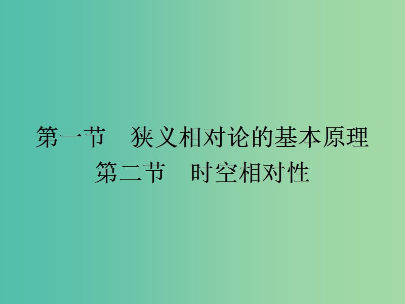 高中物理 5.1-5.2课件 粤教版选修3-4.ppt_第2页