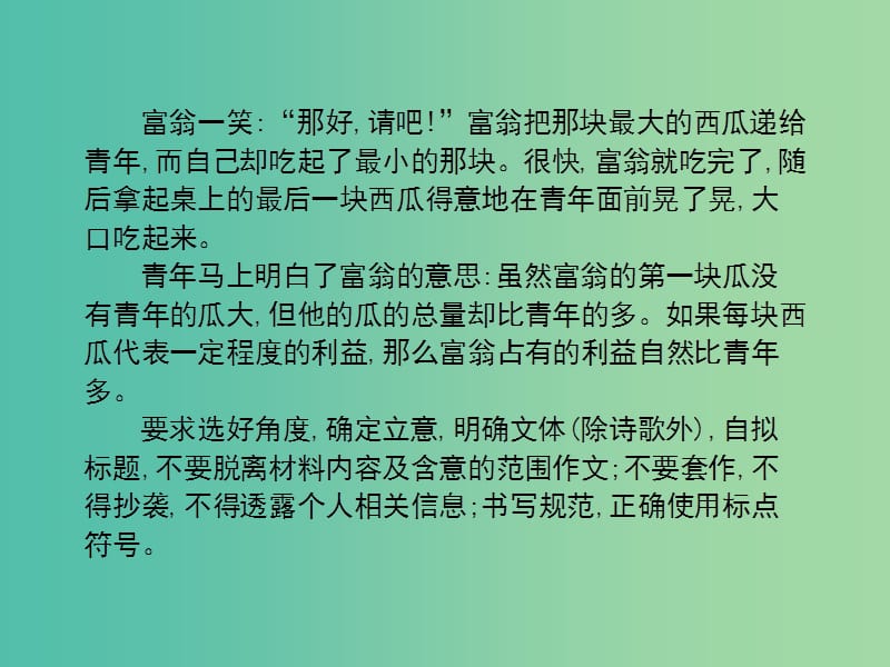 高考语文一轮复习 第十章 图文转换课件.ppt_第2页