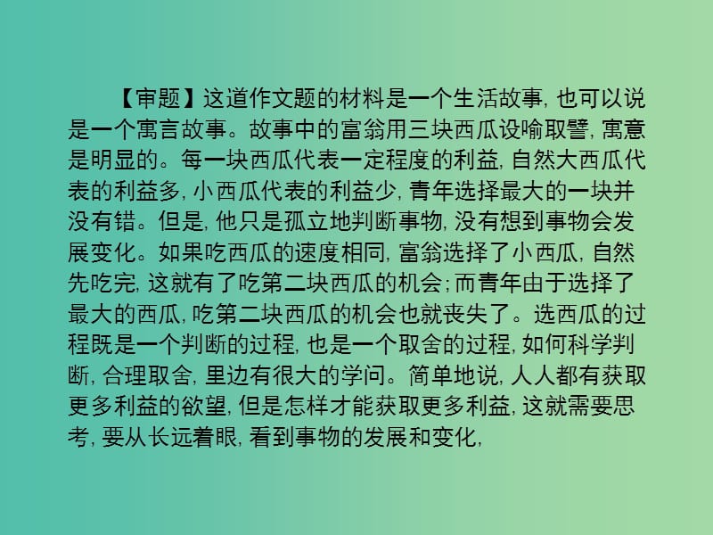 高考语文一轮复习 第十章 图文转换课件.ppt_第3页