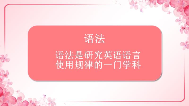 名词分类和名词的数.ppt_第2页