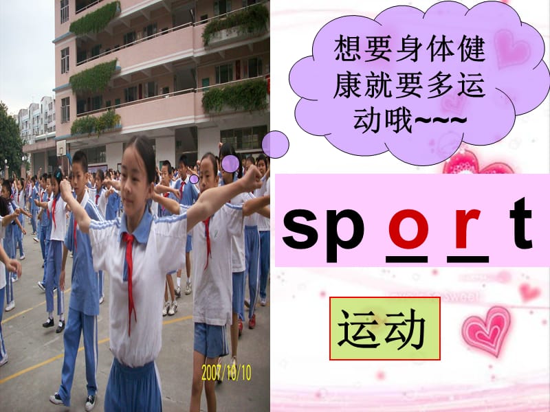 小学英语词汇归类之运动项目类.ppt_第1页