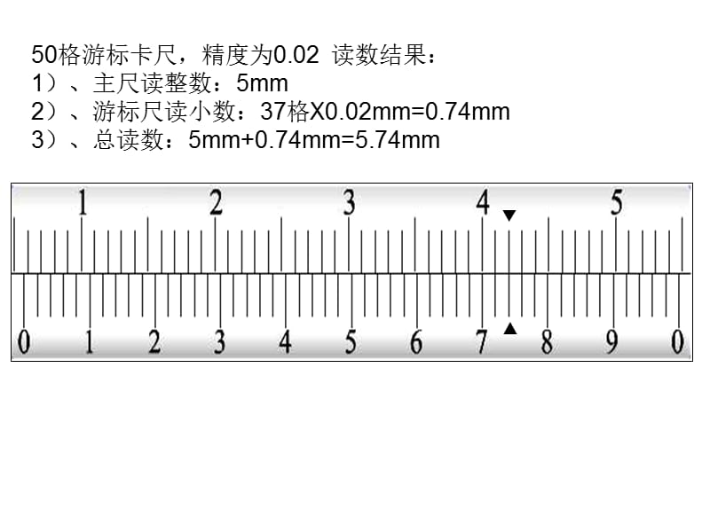 游标卡尺读数练习.ppt_第3页