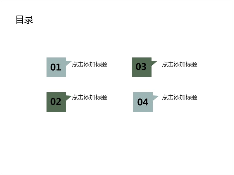 时尚杂志风述职报告PPT模板.ppt_第2页