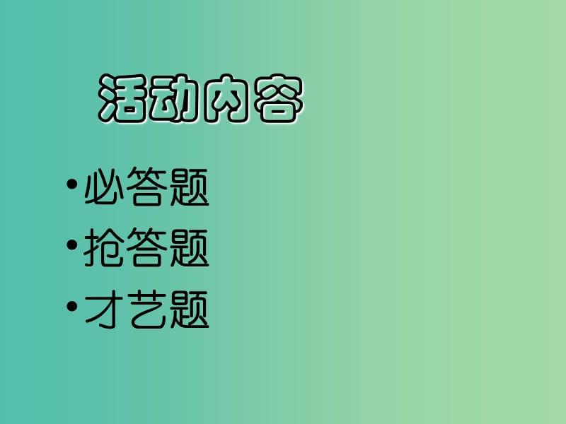 七年级历史上册 第二单元 国家的产生和社会的变革复习课件 北师大版.ppt_第2页