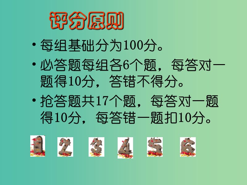 七年级历史上册 第二单元 国家的产生和社会的变革复习课件 北师大版.ppt_第3页