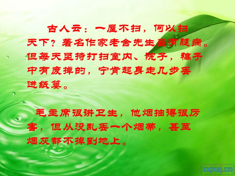 养成良好的卫生习惯主题班会.ppt_第2页