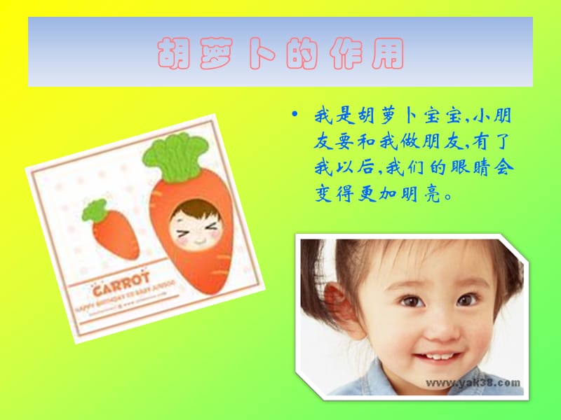 小班健康蔬菜香香我最爱.ppt_第3页