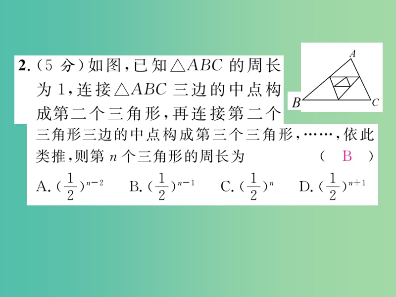 八年级数学下册 双休作业（十）课件 （新版）北师大版.ppt_第3页